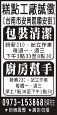 珍品美食