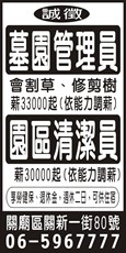 名度建設(股)公司