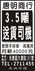 唐明商行
