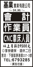 基業實業有限公司