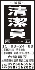 威合股份有限公司