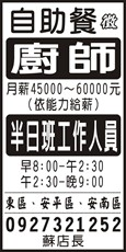 雨利自助餐