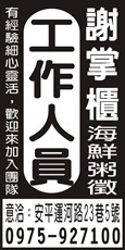 謝掌櫃虱目魚海鮮粥