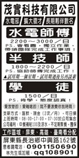 茂實科技有限公司