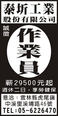 泰圻工業股份有限公司