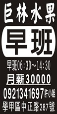 巨林水果(學甲店)