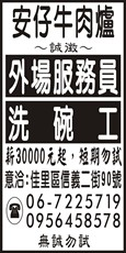 安仔牛肉爐