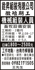 銓昇組裝有限公司