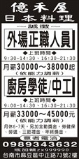 億禾屋日本料理