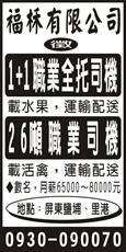 福柇有限公司