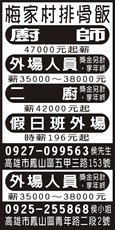 梅家村排骨飯