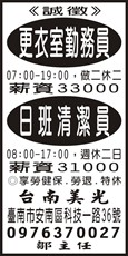 威合股份有限公司
