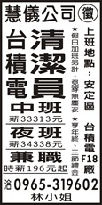 慧儀公司