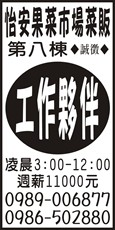 日升青果行