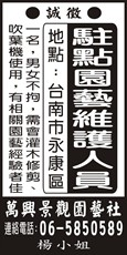 萬興景觀園藝社