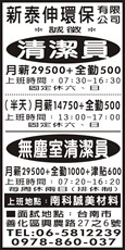 新泰伸環保有限公司
