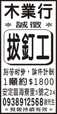 正興源木業行