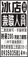 冰店