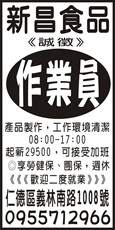 新昌食品