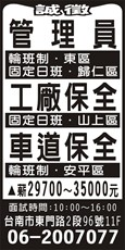遠泰保全股份有限公司