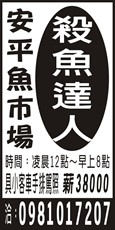 個人事業