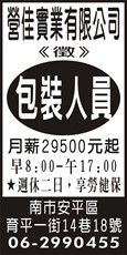 營佳實業有限公司