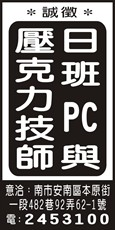 南郡塑膠科技有限公司