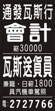 通發煤氣行