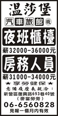 溫莎堡汽車旅館