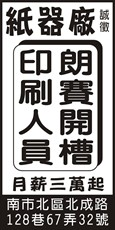 榮昌紙器行