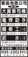 高齊營造有限公司