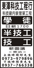 東澤科技工程行
