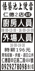 悟饕池上便當(仁德2店)