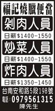 福記燒臘便當