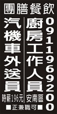 七味鮮池上便當