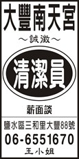 大豐南天宮