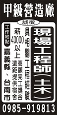 偉倡營造有限公司