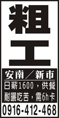 廣大人力實業