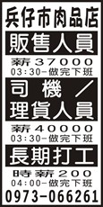 兵仔市肉品店