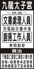 九龍太子宮