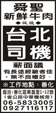 舜聖新鮮牛肉