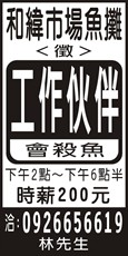 和緯市場魚攤