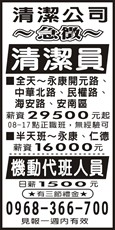 榮駿環保服務有限公司