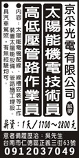 京采光電有限公司
