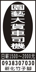 和圃園藝