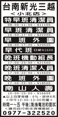 嘉新事業有限公司