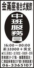 金滿座複合式餐廳