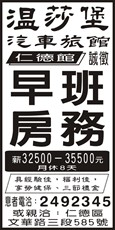 温莎堡汽車旅館(仁德館)