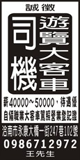 福陽客運租賃