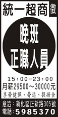 統一超商